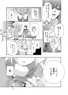 [Saeki] Dorei-san Ch. 1-10 - page 20