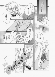 [Saeki] Dorei-san Ch. 1-10 - page 9