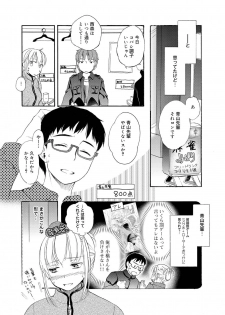 [Saeki] Dorei-san Ch. 1-10 - page 36