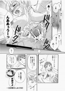 [Saeki] Dorei-san Ch. 1-10 - page 16