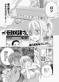 [Saeki] Dorei-san Ch. 1-10 - page 1