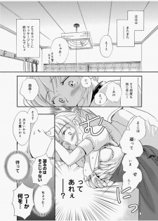 [Saeki] Dorei-san Ch. 1-10 - page 7