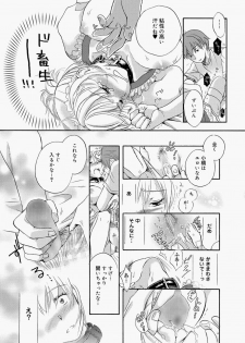 [Saeki] Dorei-san Ch. 1-10 - page 10