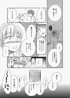 [Saeki] Dorei-san Ch. 1-10 - page 13