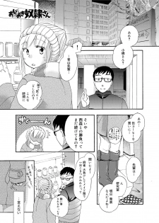 [Saeki] Dorei-san Ch. 1-10 - page 17