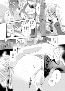 [Saeki] Dorei-san Ch. 1-10 - page 28
