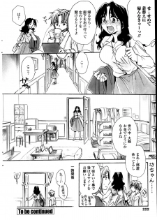 [Amatsuki Ruri] Sensei wa Oshiego to Koi wo Suru? Ch.1-7 - page 40