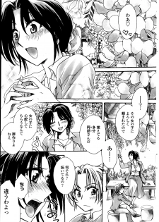 [Amatsuki Ruri] Sensei wa Oshiego to Koi wo Suru? Ch.1-7 - page 25