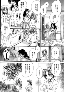 [Amatsuki Ruri] Sensei wa Oshiego to Koi wo Suru? Ch.1-7 - page 39