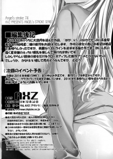 (C85) [AXZ (Poin)] Angel's stroke 74 Niku X Niku Niku to Hageshiku Nikuyoku! no Hon (Boku wa Tomodachi ga Sukunai) [English] {doujin-moe.us} - page 21