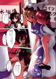 (C86) [RTD (Mizuga)] Rin Ran After (Touhou Project) - page 21
