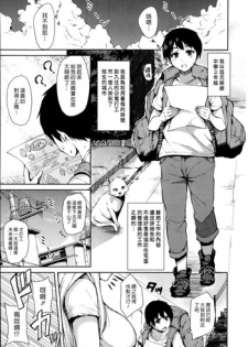 [Tachibana Omina] Boku Wa Minna No Kanrinin Ch. 1 (BUSTER COMIC 2014-09) [Chinese] [漢化組漢化組#110]