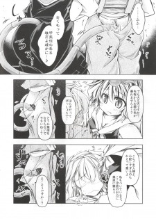 (C86) [Tobihizageri (Mumumu)] Kari no Ojikan San (Touhou Project) - page 6