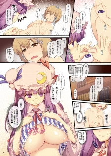 (C86) [Shimoyakedou (Ouma Tokiichi)] Pache-labo (Touhou Project) - page 5