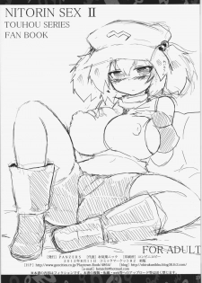 [Panzers (Okiraku Nic)] Nitorin Sex (Touhou Project) [2014-08-20] - page 23