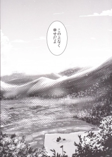 (C86) [Yaburi Dokoro (Hakano Shinshi)] Hina-chan ni Tanetsuke Shite Shiawase ni Naru Hanashi (Touhou Project) - page 30