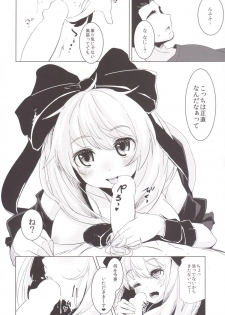 (C86) [Yaburi Dokoro (Hakano Shinshi)] Hina-chan ni Tanetsuke Shite Shiawase ni Naru Hanashi (Touhou Project) - page 12