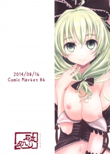 (C86) [Yaburi Dokoro (Hakano Shinshi)] Hina-chan ni Tanetsuke Shite Shiawase ni Naru Hanashi (Touhou Project) - page 36