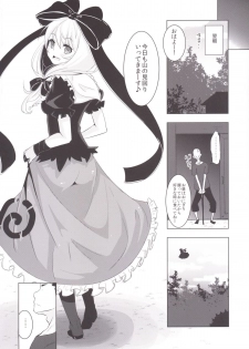 (C86) [Yaburi Dokoro (Hakano Shinshi)] Hina-chan ni Tanetsuke Shite Shiawase ni Naru Hanashi (Touhou Project) - page 8