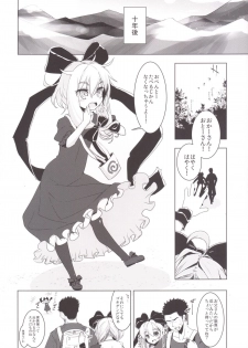 (C86) [Yaburi Dokoro (Hakano Shinshi)] Hina-chan ni Tanetsuke Shite Shiawase ni Naru Hanashi (Touhou Project) - page 28