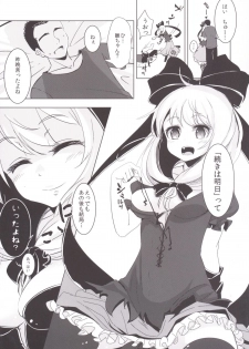 (C86) [Yaburi Dokoro (Hakano Shinshi)] Hina-chan ni Tanetsuke Shite Shiawase ni Naru Hanashi (Touhou Project) - page 11