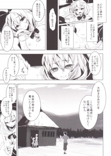 (C86) [Yaburi Dokoro (Hakano Shinshi)] Hina-chan ni Tanetsuke Shite Shiawase ni Naru Hanashi (Touhou Project) - page 23