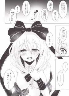 (C86) [Yaburi Dokoro (Hakano Shinshi)] Hina-chan ni Tanetsuke Shite Shiawase ni Naru Hanashi (Touhou Project) - page 26