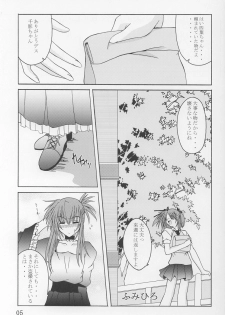 (C64) [Yoru no Benkyoukai (Asurai Masaki, Fumihiro)] Tea Time! 2 (Sister Princess) - page 4