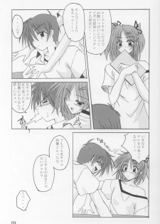 (C64) [Yoru no Benkyoukai (Asurai Masaki, Fumihiro)] Tea Time! 2 (Sister Princess) - page 8