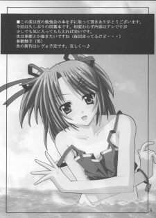 (C64) [Yoru no Benkyoukai (Asurai Masaki, Fumihiro)] Tea Time! 2 (Sister Princess) - page 3