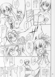 (C64) [Yoru no Benkyoukai (Asurai Masaki, Fumihiro)] Tea Time! 2 (Sister Princess) - page 22