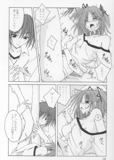 (C64) [Yoru no Benkyoukai (Asurai Masaki, Fumihiro)] Tea Time! 2 (Sister Princess) - page 13