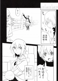 (Reitaisai 11) [Techno Break Izonshou (Techno)] Yuri Hametsu no Sono (Touhou Project) - page 7