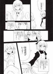 (Reitaisai 11) [Techno Break Izonshou (Techno)] Yuri Hametsu no Sono (Touhou Project) - page 8