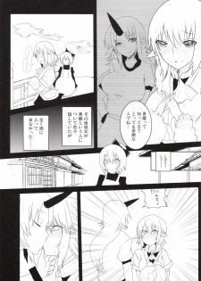 (Reitaisai 11) [Techno Break Izonshou (Techno)] Yuri Hametsu no Sono (Touhou Project) - page 10