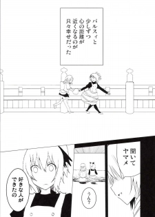 (Reitaisai 11) [Techno Break Izonshou (Techno)] Yuri Hametsu no Sono (Touhou Project) - page 9