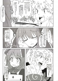 (Reitaisai 11) [Cola Bolt (Kotomuke Fuurin)] Kouun no Megami-sama (Touhou Project) - page 6