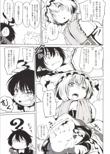 (Reitaisai 11) [Omoshiro Usagi (Koishi Chikasa, Suipaka)] Nue-chan Kikiippatsu - Kyuubi ni Isshou Special (Touhou Project) - page 7