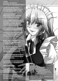 (Kouroumu 7) [Sakuya17sai (Moyomoto LV48)] Koumakan Milk Server (Touhou Project) - page 22