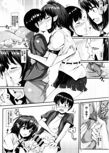 (C86) [Rocket Chousashitsu (Koza)] HameDoriLove AYA -H na Aya-chan Suki desuka?- (Touhou Project) [Chinese] [CE家族社] - page 11