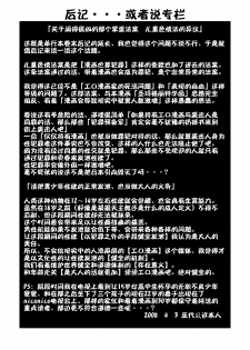[Algolagnia (Mikoshiro Honnin)] St. Margareta Gakuen COLORFUL! Vol. 2 [Chinese] [巫毒汉化组] - page 41