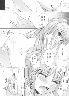 (C86) [KOKIKKO (Sesena Yau)] Onsen Sube-sube Kanojo [Chinese] [脸肿汉化组] - page 11