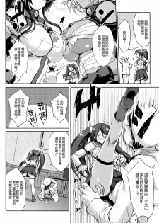 (C86) [Jouji Mujoh (Shinozuka George)] Isuzu Ikunyuu Nisshi (Kantai Collection -KanColle-) [Chinese] [空気系☆漢化] - page 6