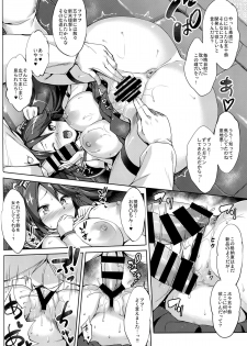 (C86) [常時無常 (篠塚醸二)] 五十鈴育乳日誌 (艦隊これくしょん-艦これ-) - page 21