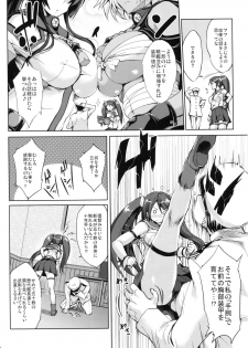 (C86) [Jouji Mujoh (Shinozuka George)] Isuzu Ikunyuu Nisshi (Kantai Collection -KanColle-) - page 5