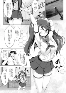 (C86) [Jouji Mujoh (Shinozuka George)] Isuzu Ikunyuu Nisshi (Kantai Collection -KanColle-) - page 4