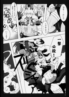 [nWa (Dairoku Tenmaou Great, zunta)] NEO-QUEENDOM Vol. 2 - page 8