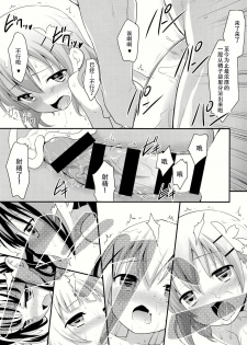 (C86) [Rotary Engine (Kannazuki Motofumi)] gochuumon wa shitagi desuka? (Gochuumon wa Usagi desu ka?) [Chinese] [CE家族社] - page 34