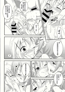 (C86) [Rotary Engine (Kannazuki Motofumi)] gochuumon wa shitagi desuka? (Gochuumon wa Usagi desu ka?) [Chinese] [CE家族社] - page 29