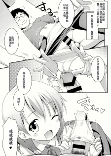 (C86) [Rotary Engine (Kannazuki Motofumi)] gochuumon wa shitagi desuka? (Gochuumon wa Usagi desu ka?) [Chinese] [CE家族社] - page 8